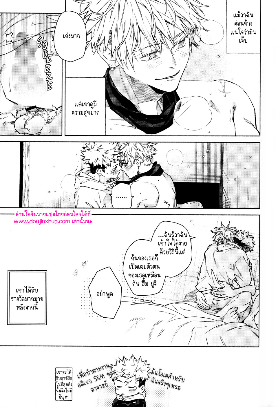 ทุกฉากทุกตอน 02-60